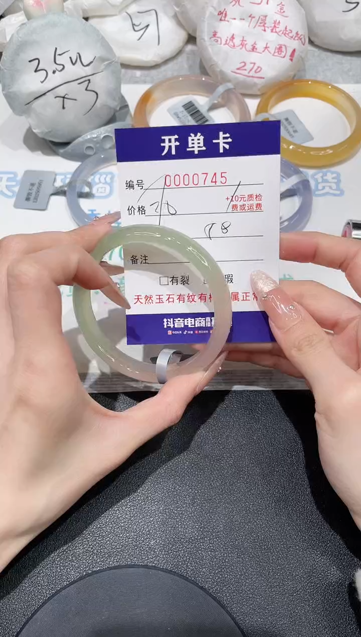 玛瑙/玉髓手镯未镶嵌745