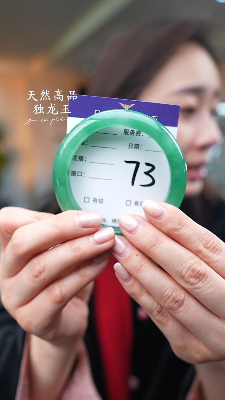 【闪购商品】石英质玉手镯未镶嵌73