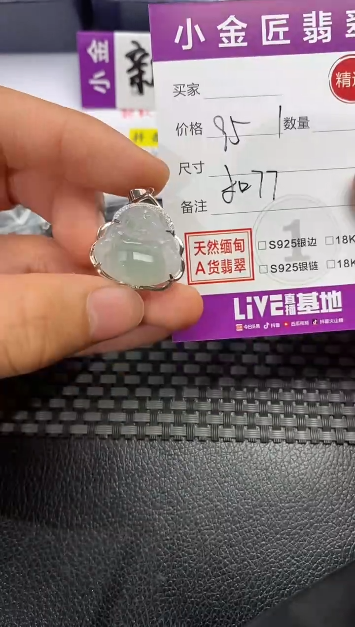 颈饰银S925镶嵌翡翠似**华挂件