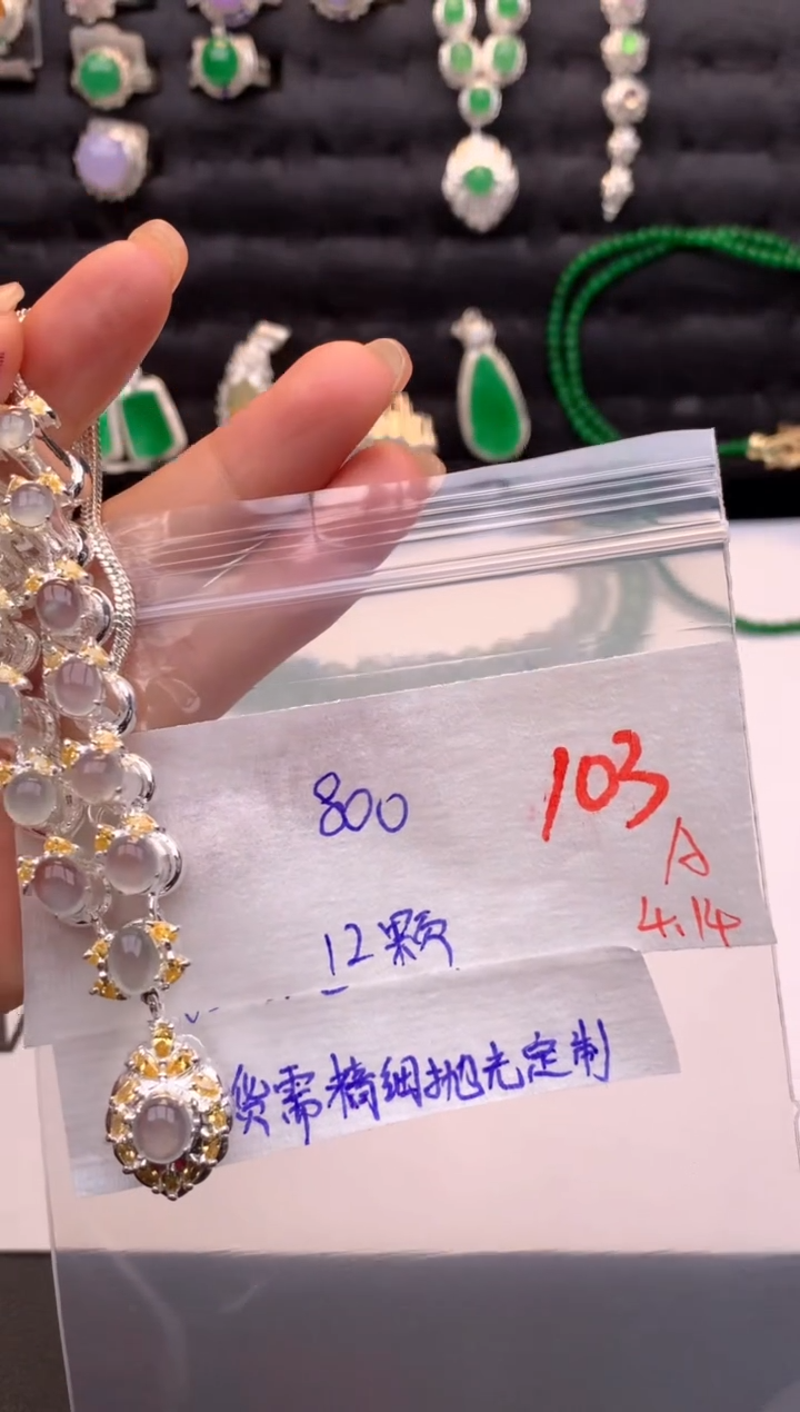 定制翡翠未镶嵌毛货需精细抛光+多样性发货拍一发一