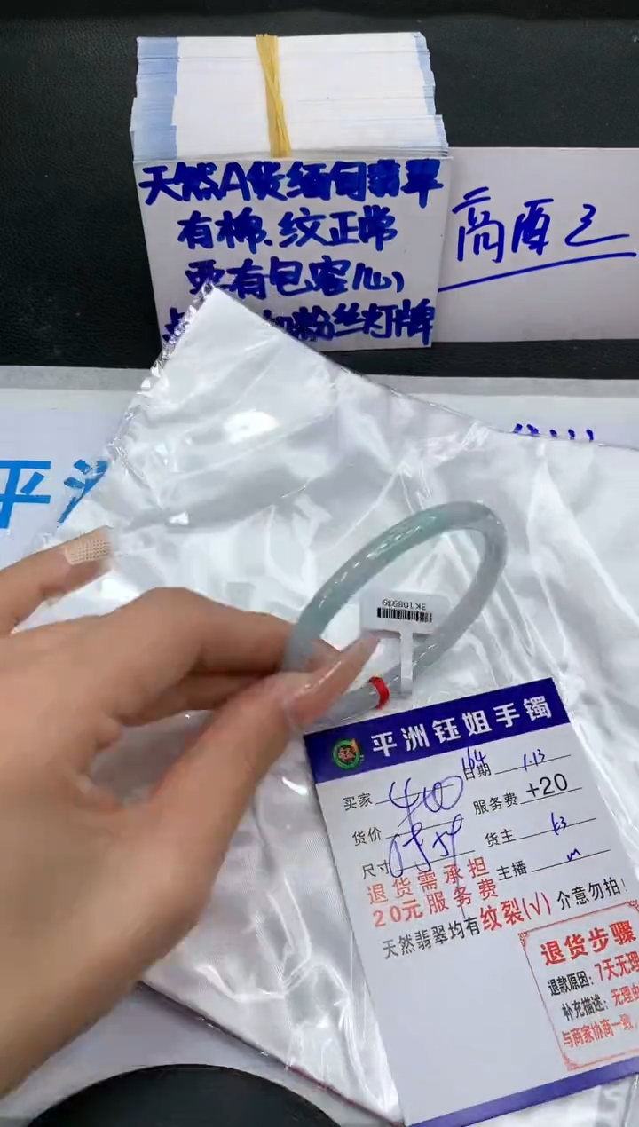 【闪购商品】翡翠手镯未镶嵌1111111111