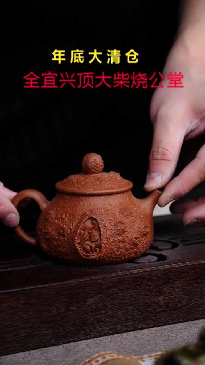茶壶紫砂宜兴紫砂柴烧