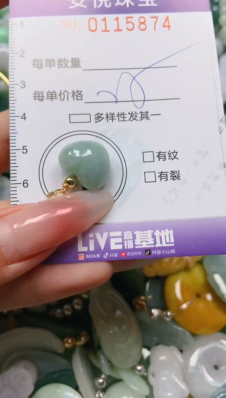 【闪购商品】翡翠颈饰未镶嵌闪购0115874