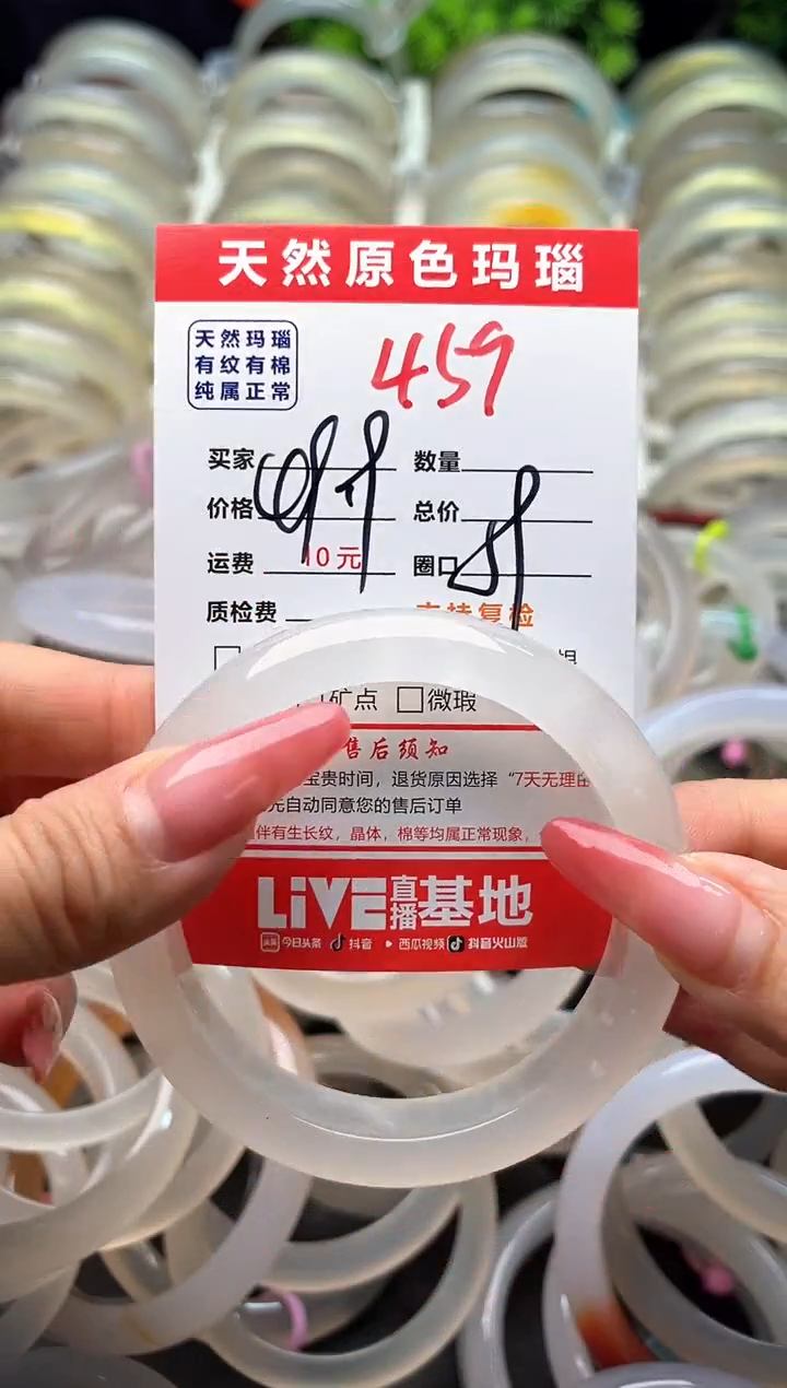 【闪购商品】玛瑙/玉髓手镯未镶嵌459