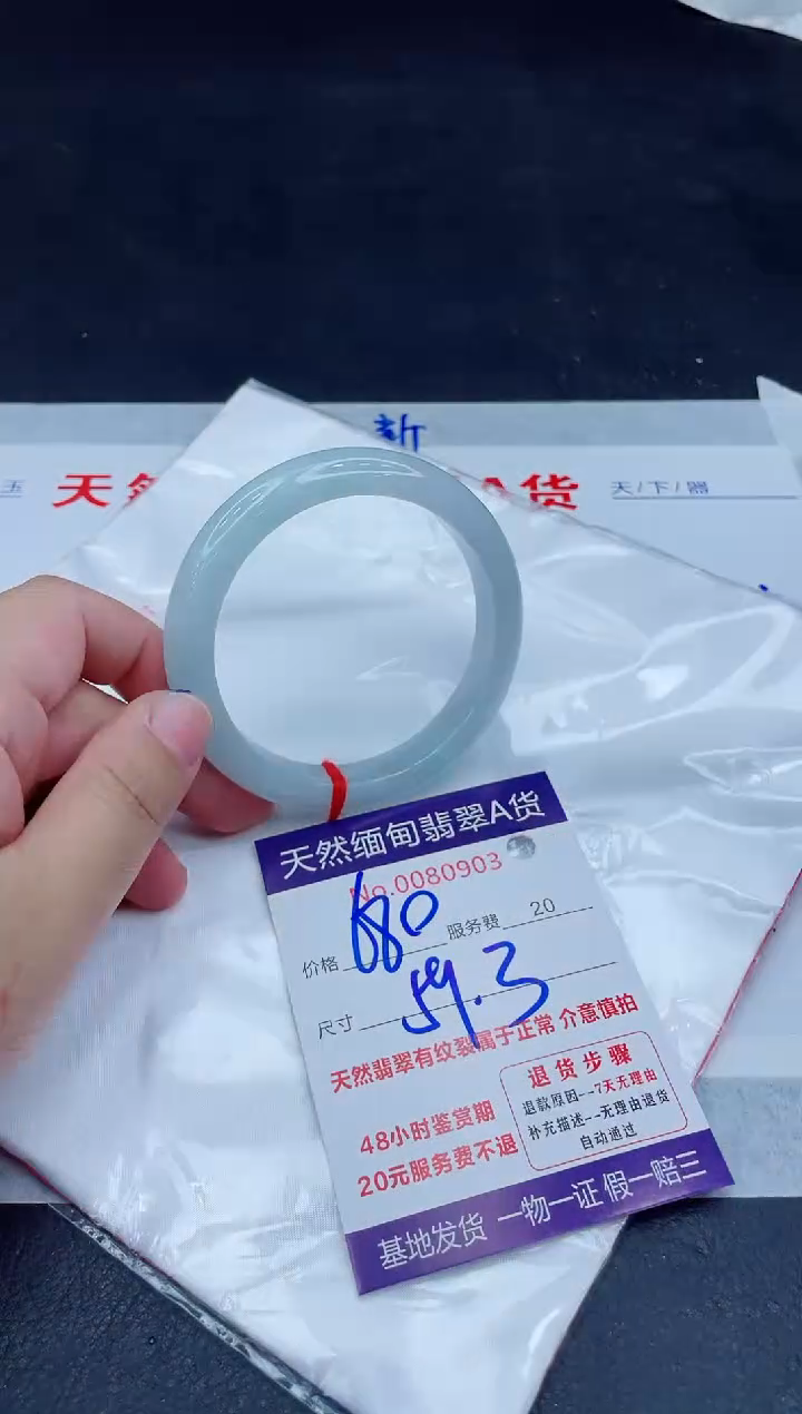 未镶嵌手镯翡翠680.00000