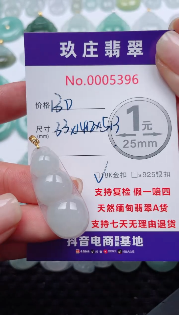 翡翠18K金镶嵌颈饰天然缅甸翡翠