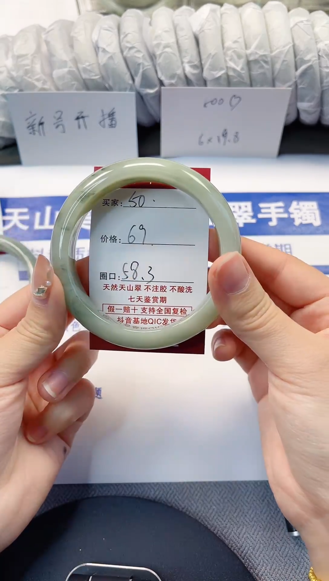 未镶嵌手镯石英质玉50-57/58