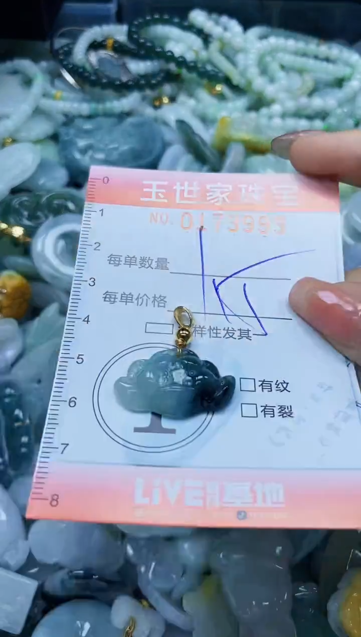 【闪购商品】翡翠颈饰未镶嵌闪购0173993