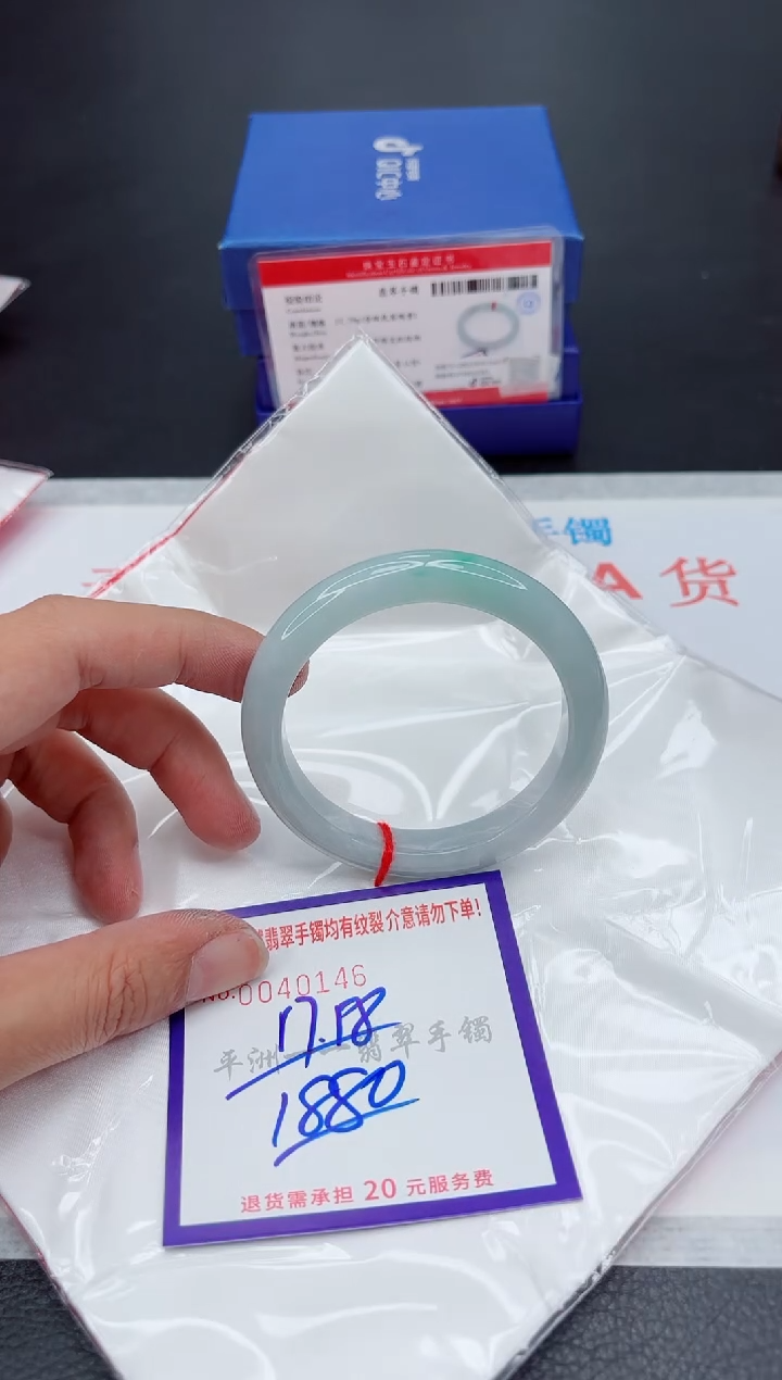 未镶嵌手镯翡翠1