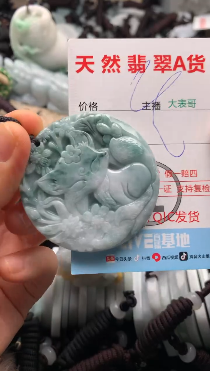 【闪购商品】翡翠吊坠(不含链)未镶嵌1