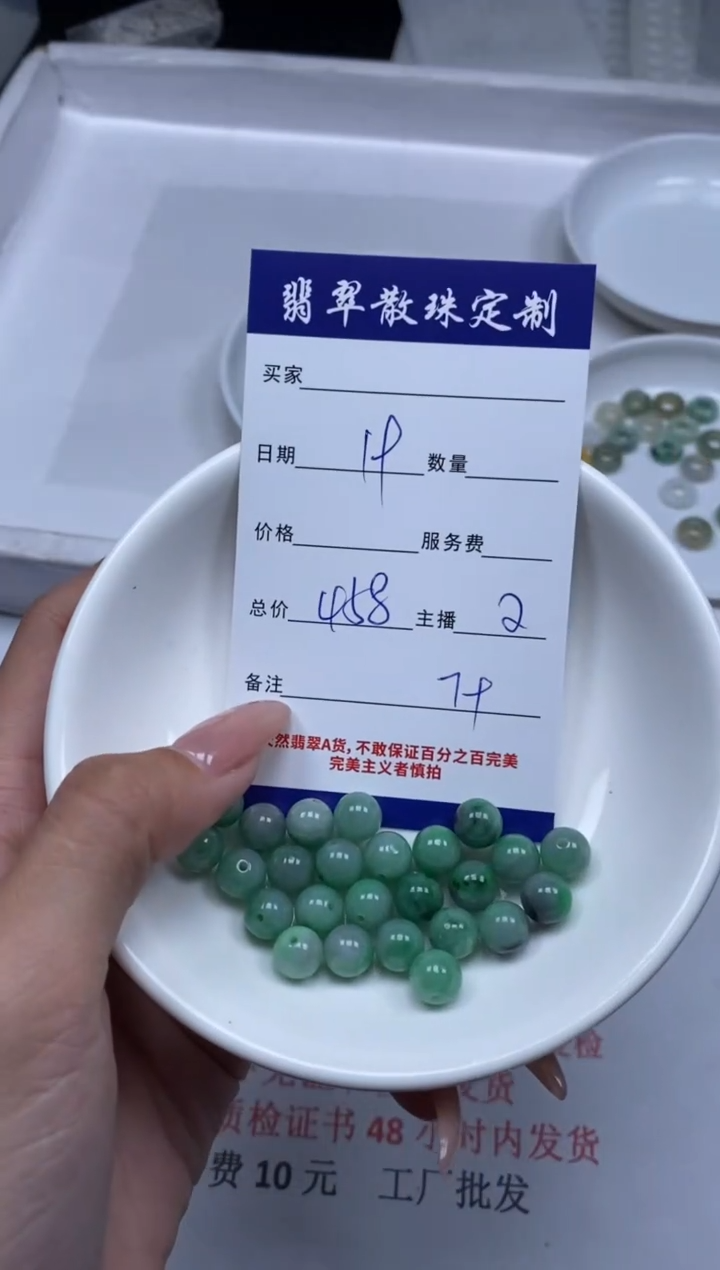 【闪购商品】翡翠颈饰未镶嵌贞城散珠批发DIY