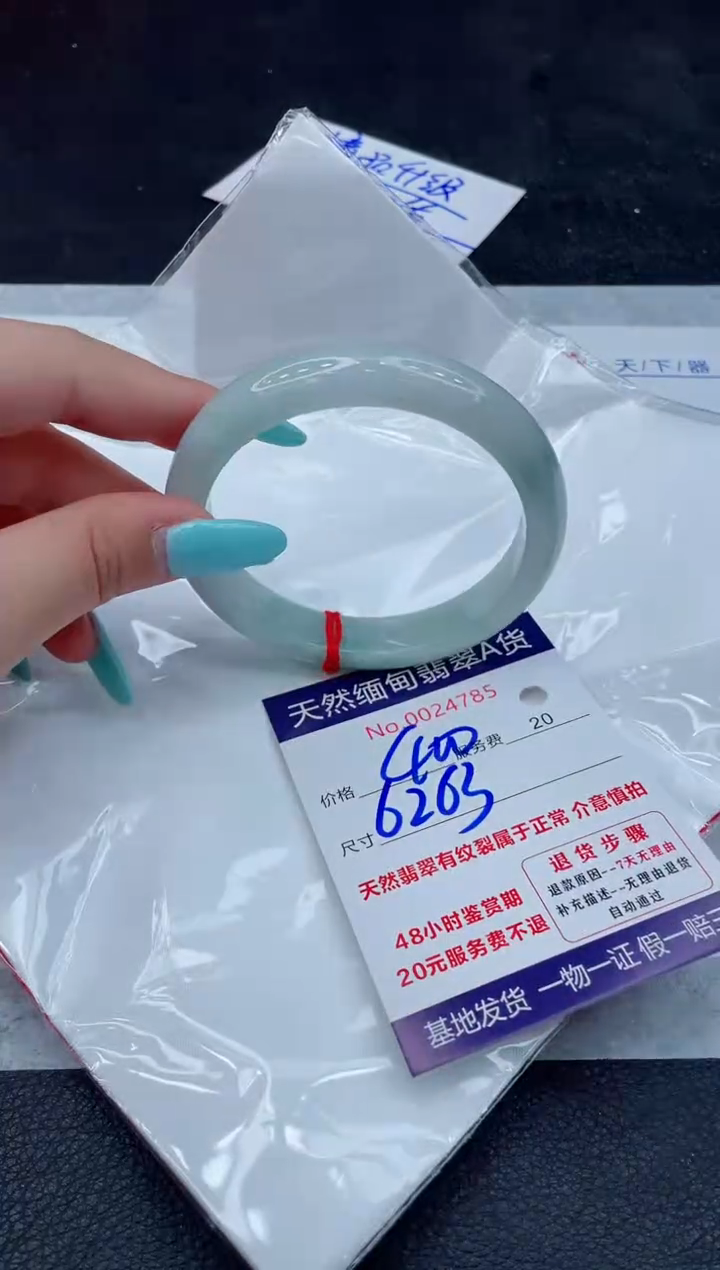 翡翠手镯未镶嵌66666666666