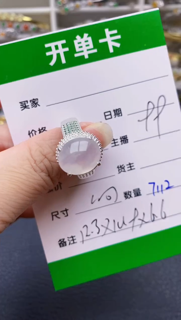 翡翠戒指未镶嵌7112铜拖