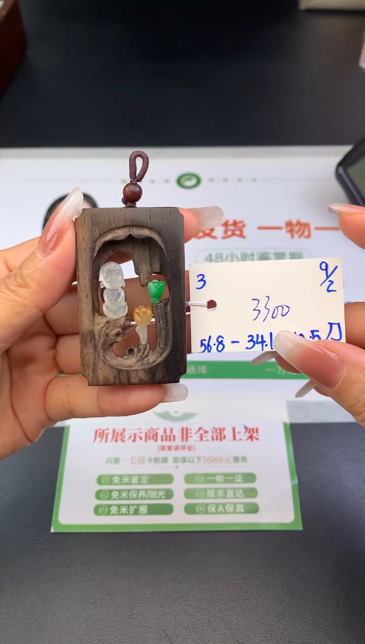 【闪购商品】翡翠颈饰未镶嵌吊坠