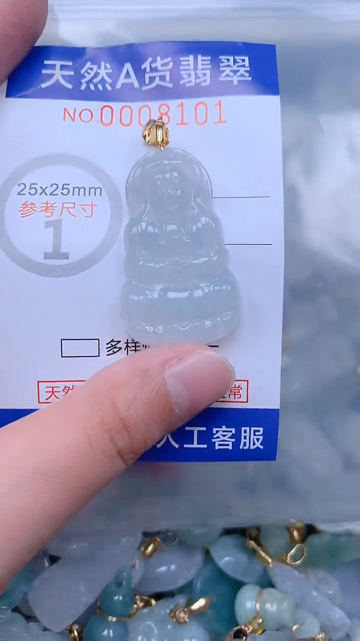 翡翠未镶嵌吊坠(不含链)1