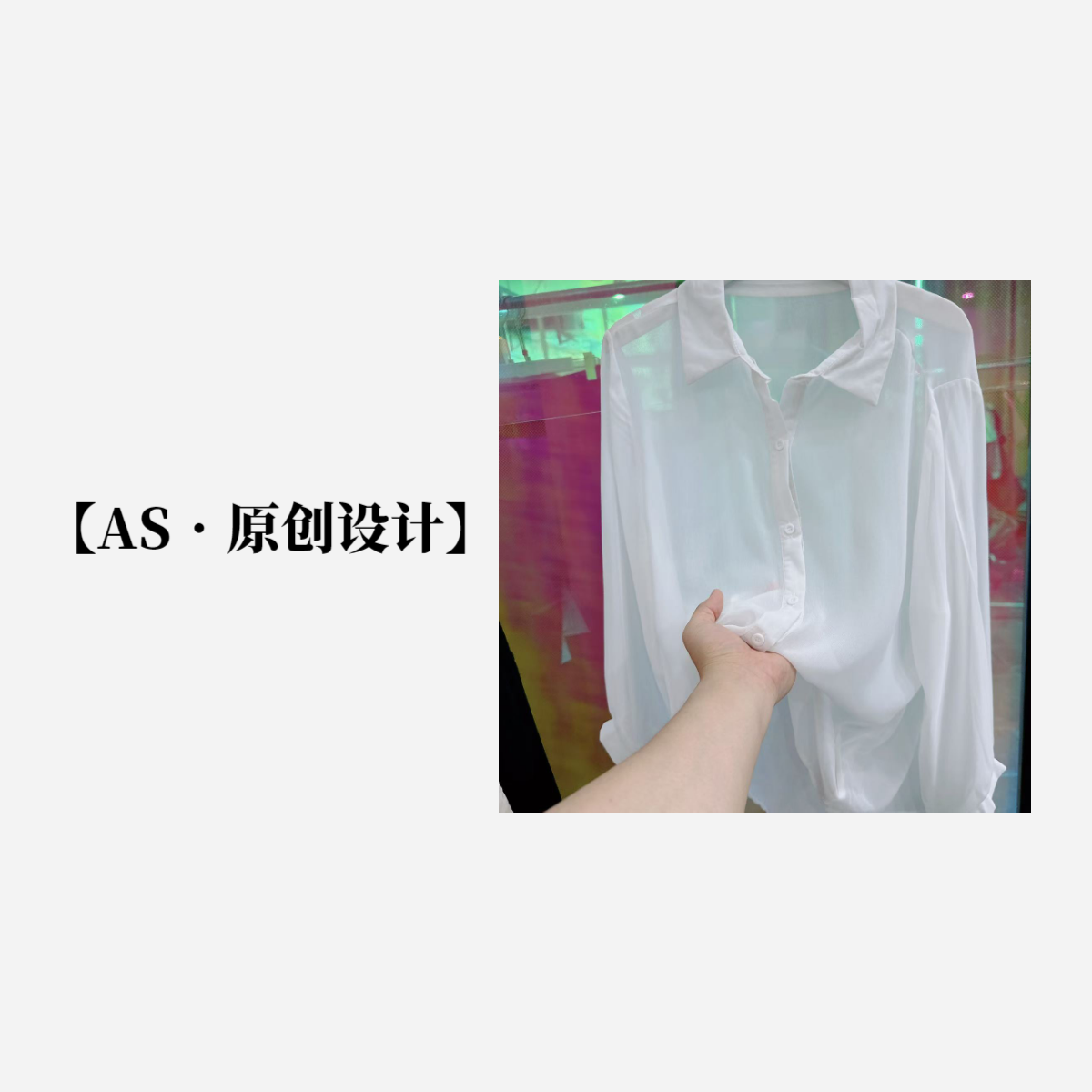 【AS•原创设计】NN1020薄款防晒简约通勤时尚POLO领长袖纯色衬衫