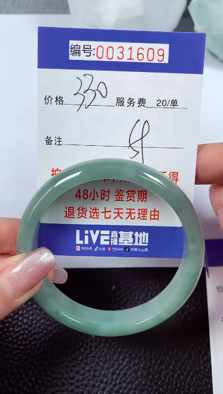 【闪购商品】拍下以实物为准00031609
