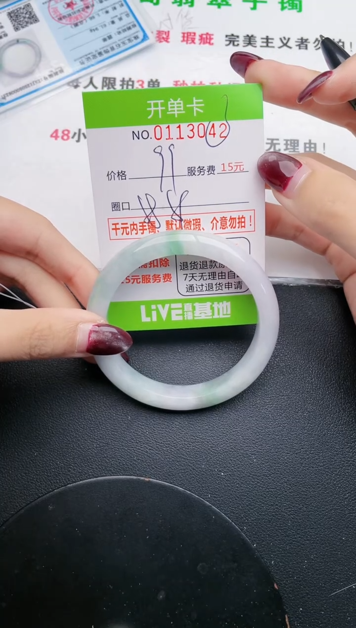 翡翠手镯未镶嵌42天然翡翠A货