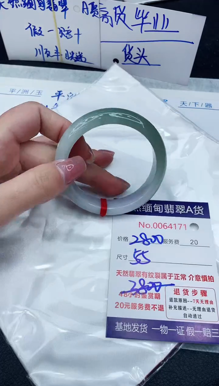 【闪购商品】翡翠手镯未镶嵌888888888888
