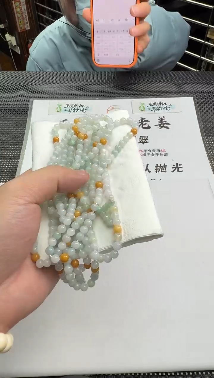 颈饰未镶嵌翡翠--018478-多样性发其一