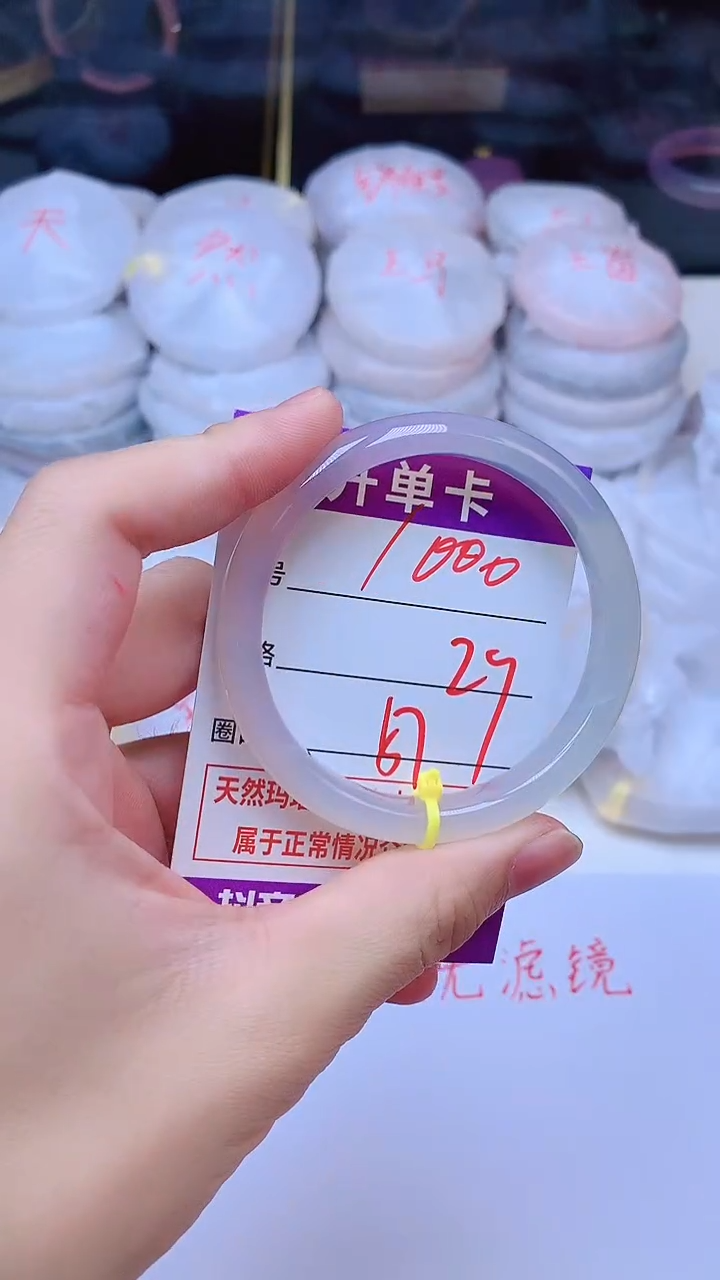 手镯玛瑙/玉髓未镶嵌1000