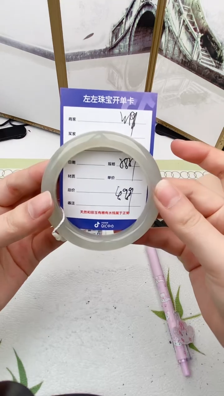 【闪购商品】和田玉手镯未镶嵌W19微色差