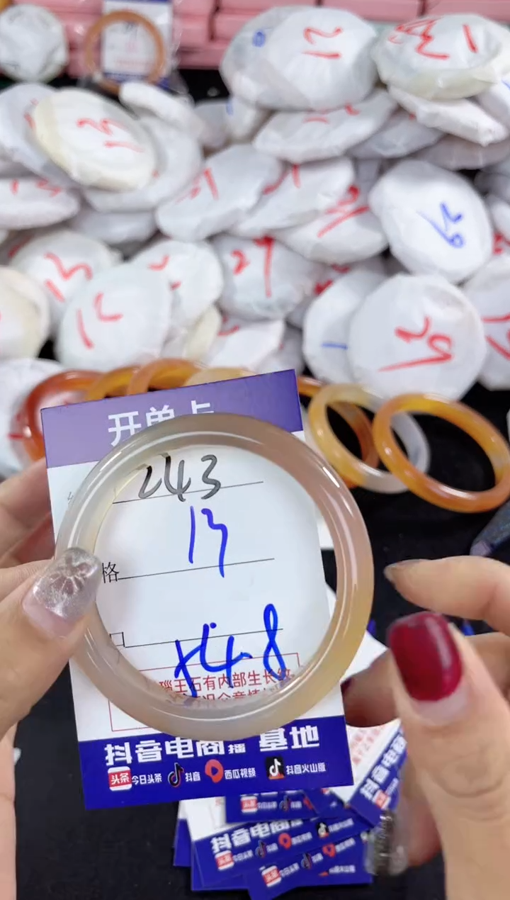 【闪购商品】玛瑙/玉髓手镯未镶嵌243