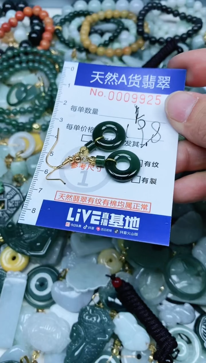 【闪购商品】翡翠吊坠(不含链)未镶嵌翡翠