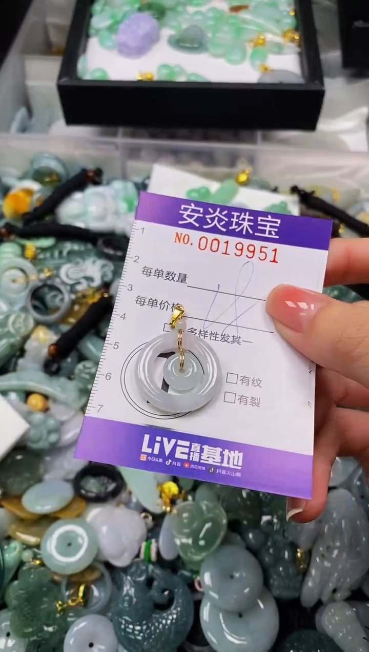 颈饰未镶嵌翡翠闪购0019951