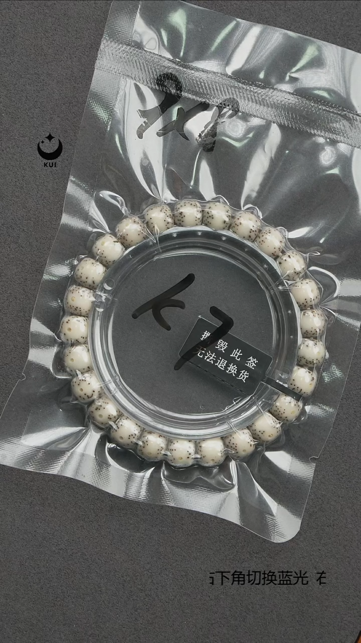 吊坠星月菩提星月菩提原生态石玉料K7