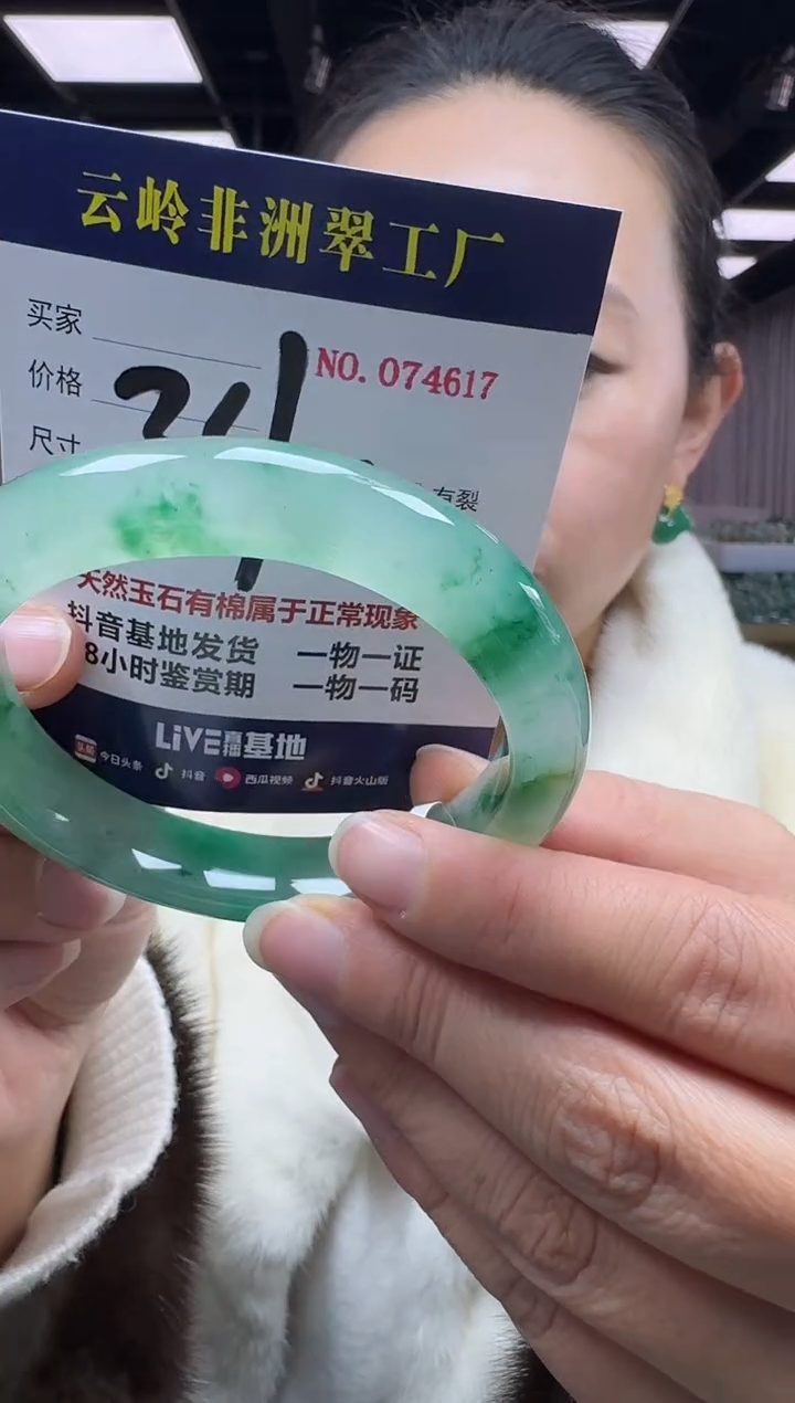 未镶嵌手镯石英质玉口径58