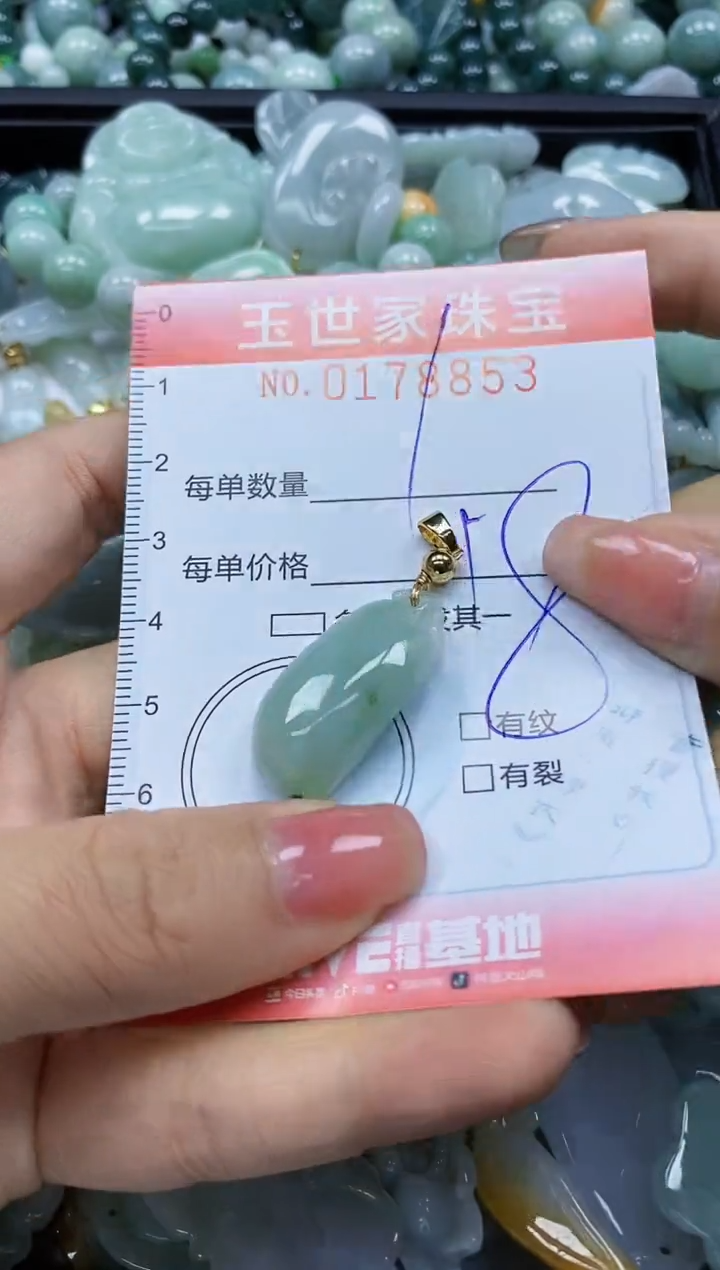 【闪购商品】翡翠颈饰未镶嵌闪购0178853