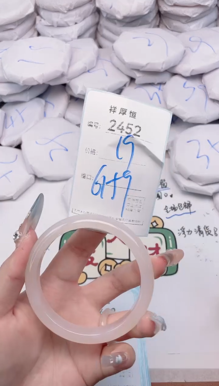 【闪购商品】玛瑙/玉髓手镯未镶嵌2452