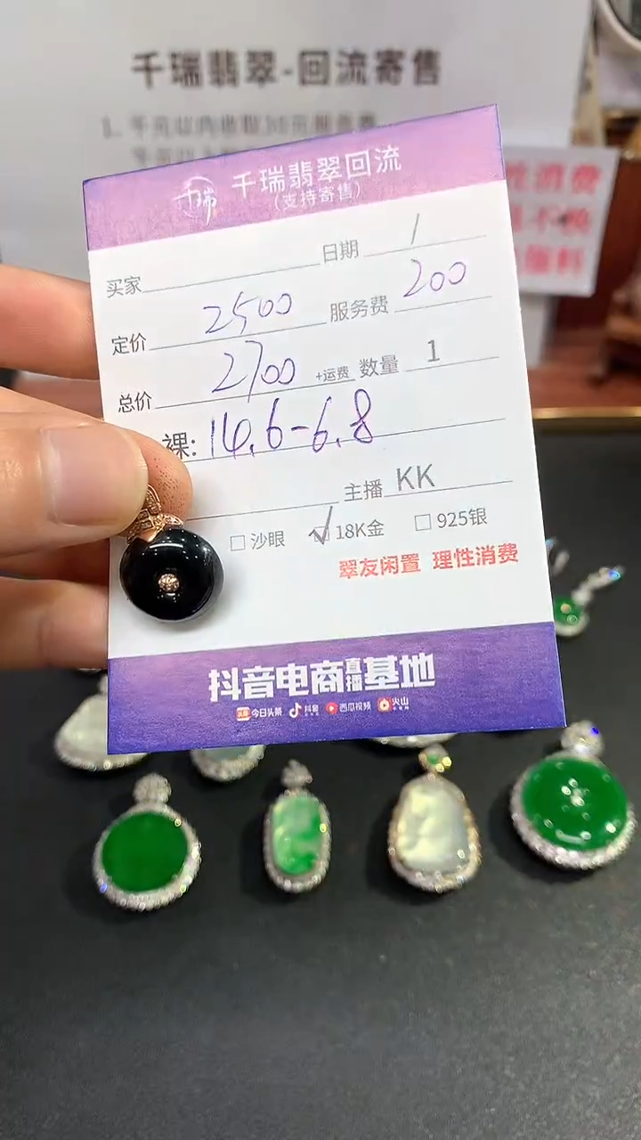 【闪购商品】翡翠吊坠(不含链)18K金镶嵌平安扣不退不换|2700+0