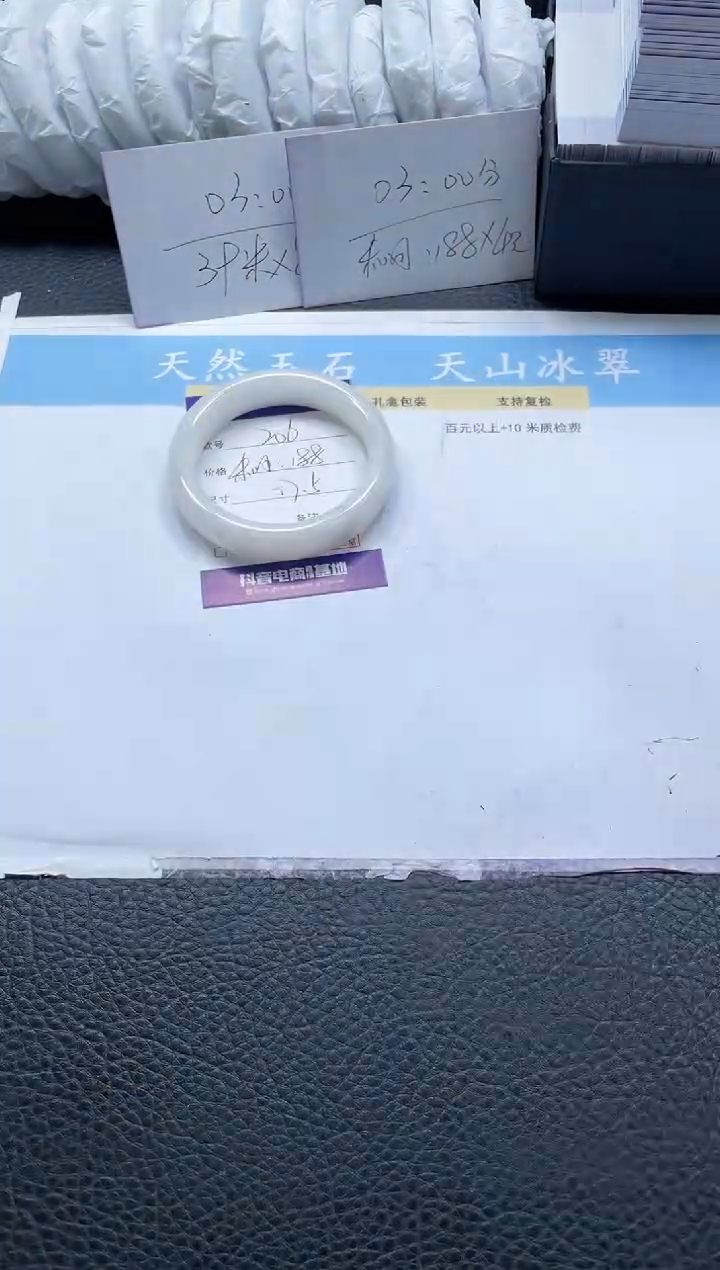 【闪购商品】和田玉手镯未镶嵌206-57