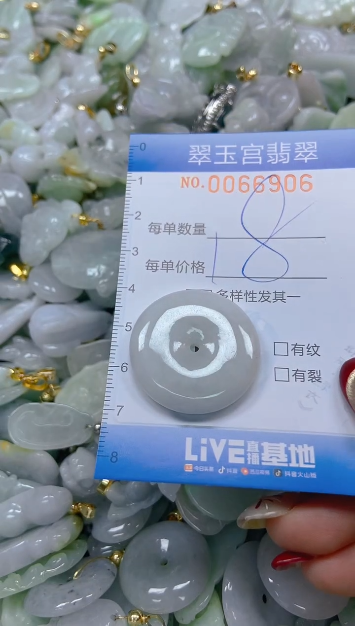 【闪购商品】翡翠颈饰未镶嵌闪购0066906