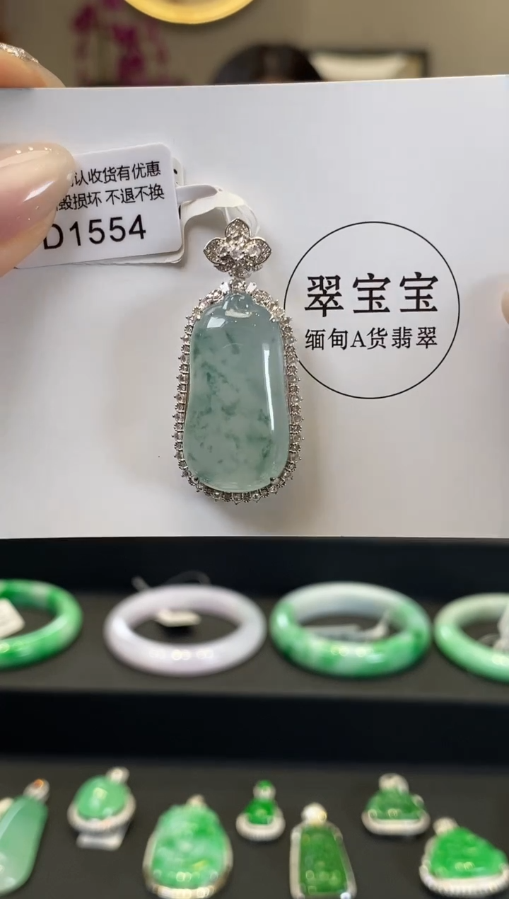 【闪购商品】翡翠18K金镶嵌颈饰D1554 福瓜 含运营费