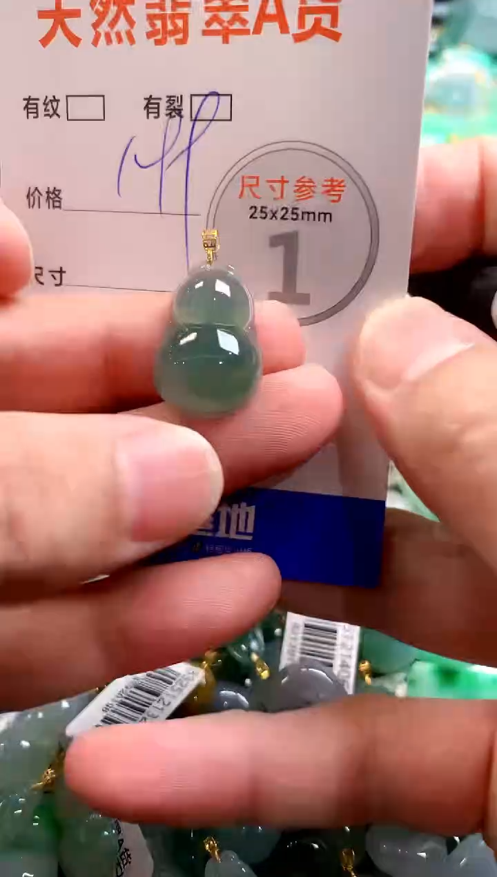 颈饰18K金镶嵌翡翠0031194020