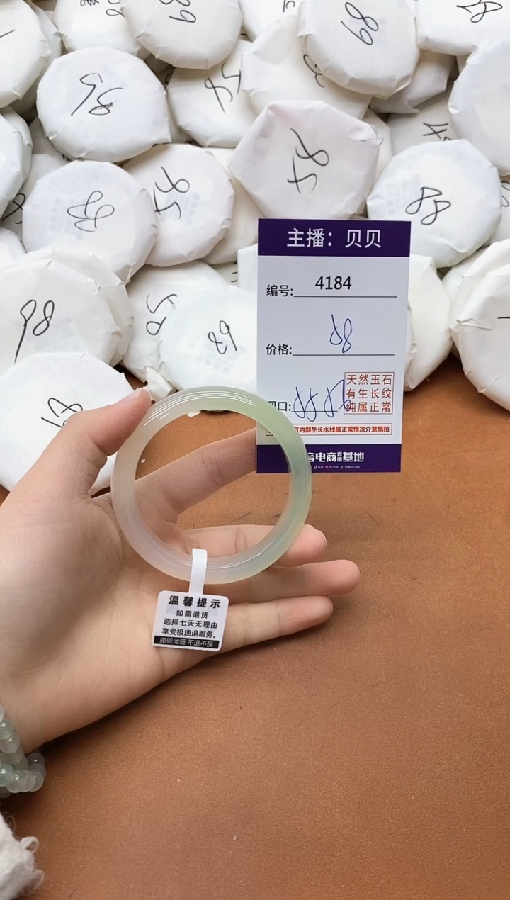 【闪购商品】玛瑙/玉髓手镯未镶嵌4184