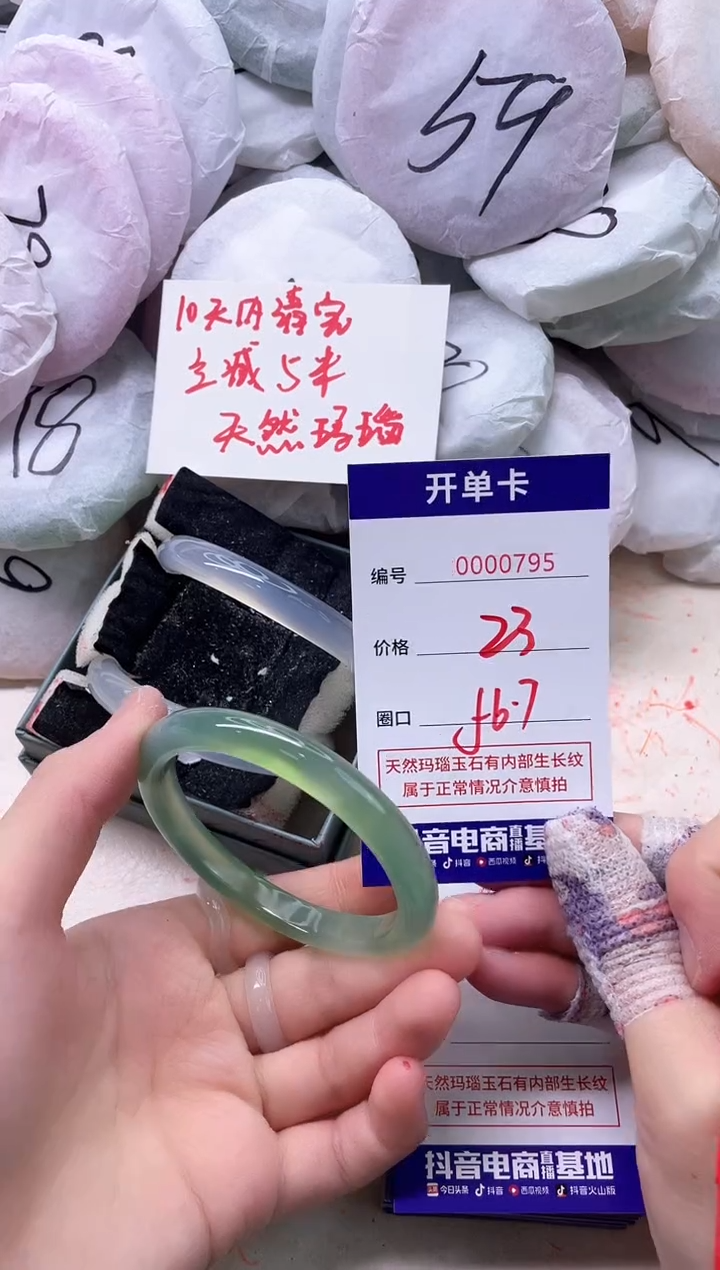 玛瑙/玉髓手镯未镶嵌795