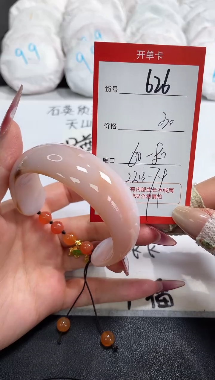 【闪购商品】玛瑙/玉髓手镯未镶嵌626