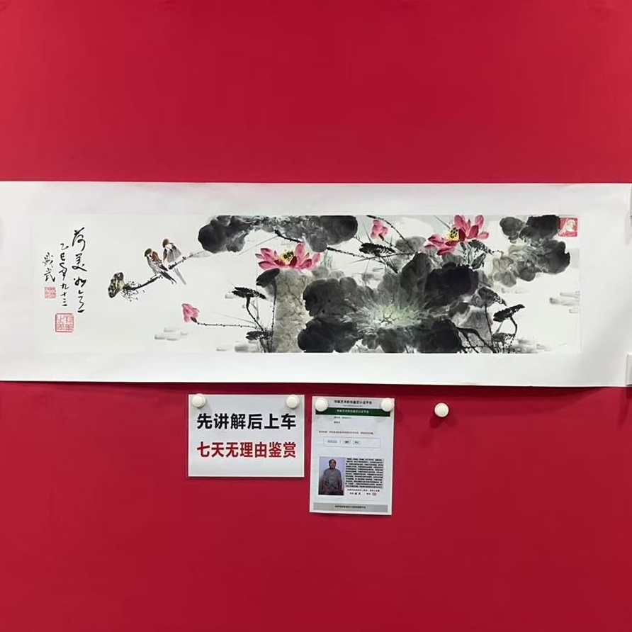 熊盛武手绘宣纸四尺对开荷美如意国画