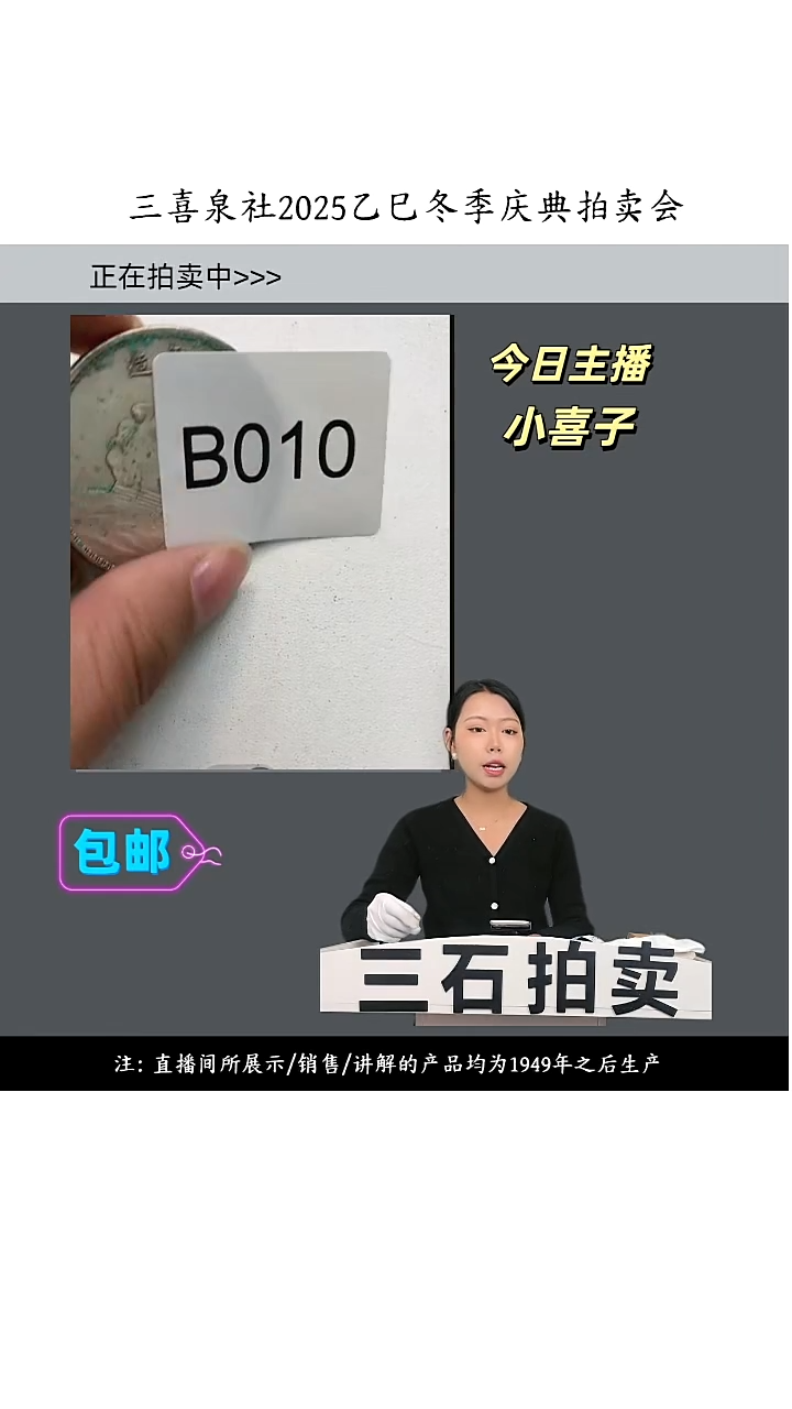 铜用****2直播间所拍即所得