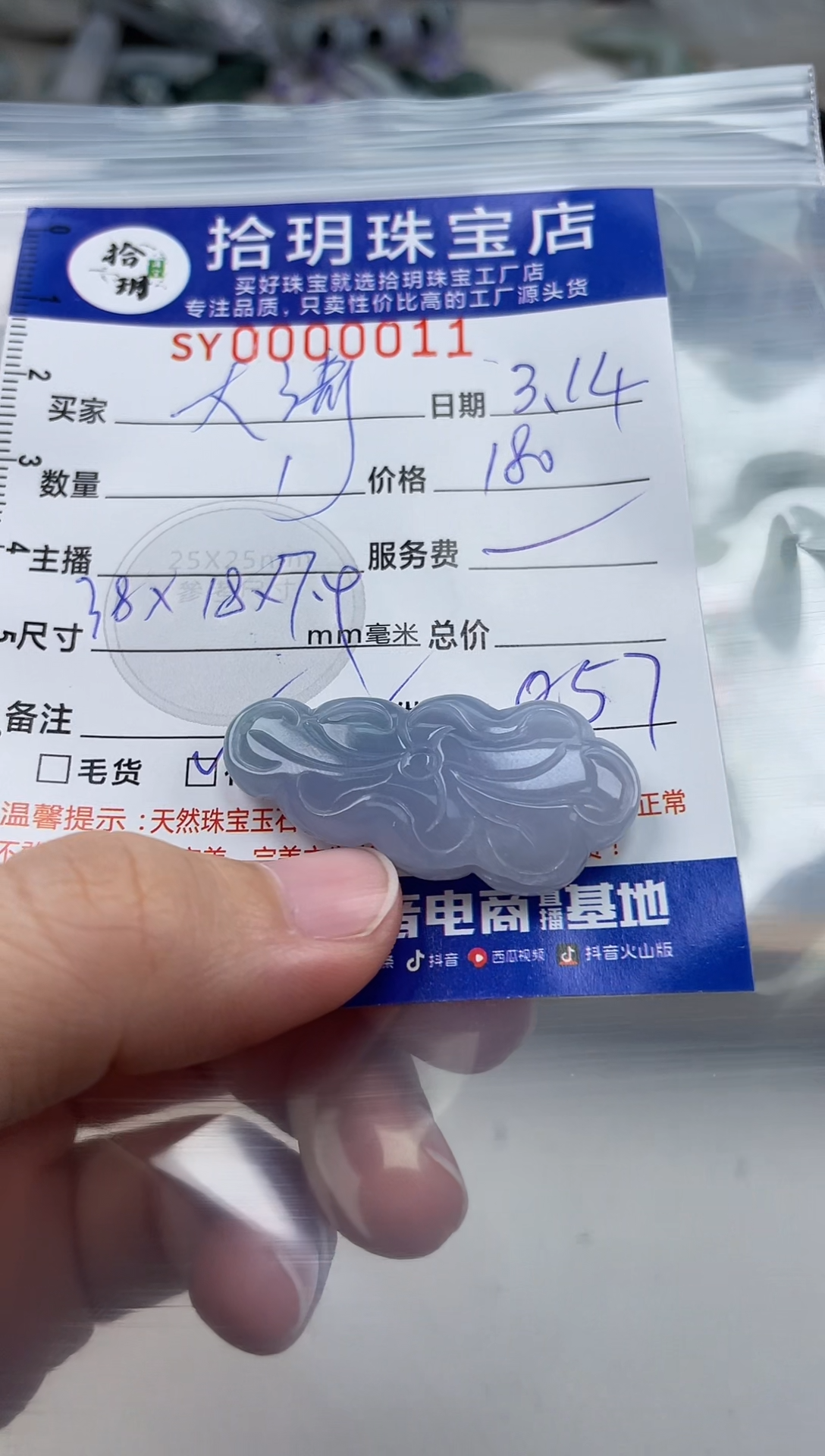 【闪购商品】翡翠未镶嵌颈饰荷叶011