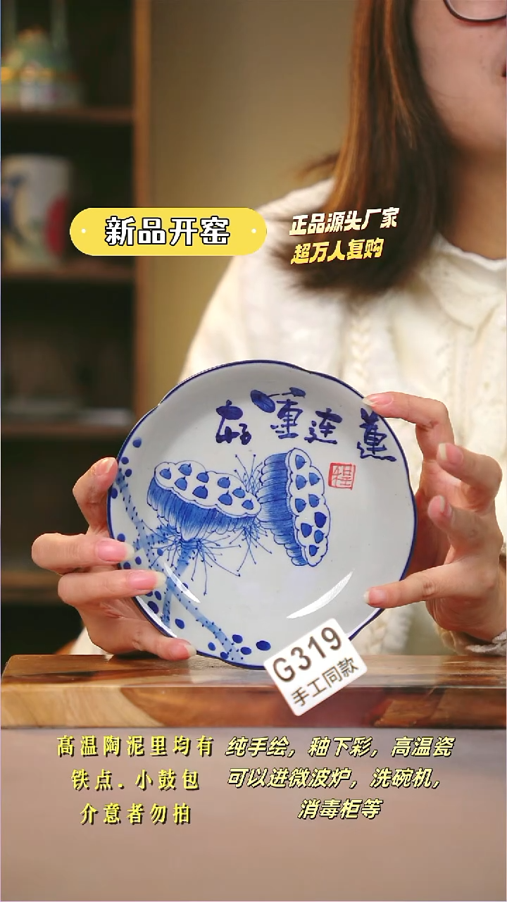 其他G319陶然集器瓷器