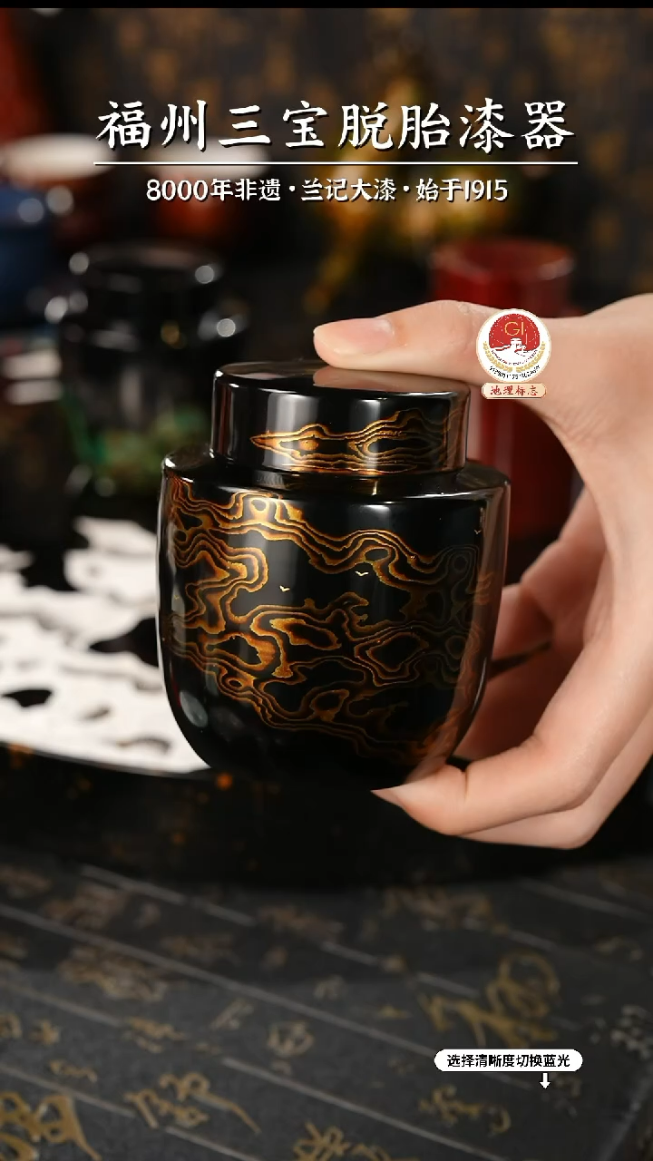 【闪购商品】大漆漆器 黑金云纹锡罐