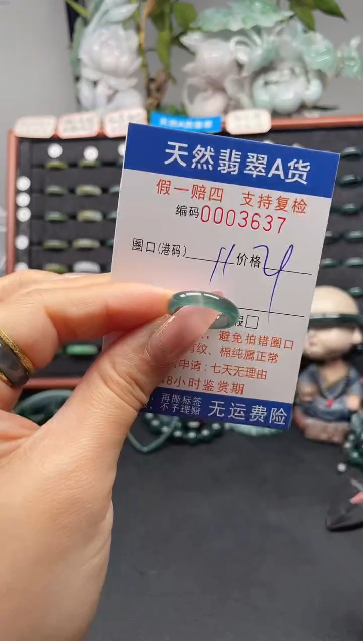 未镶嵌戒指翡翠11*3637