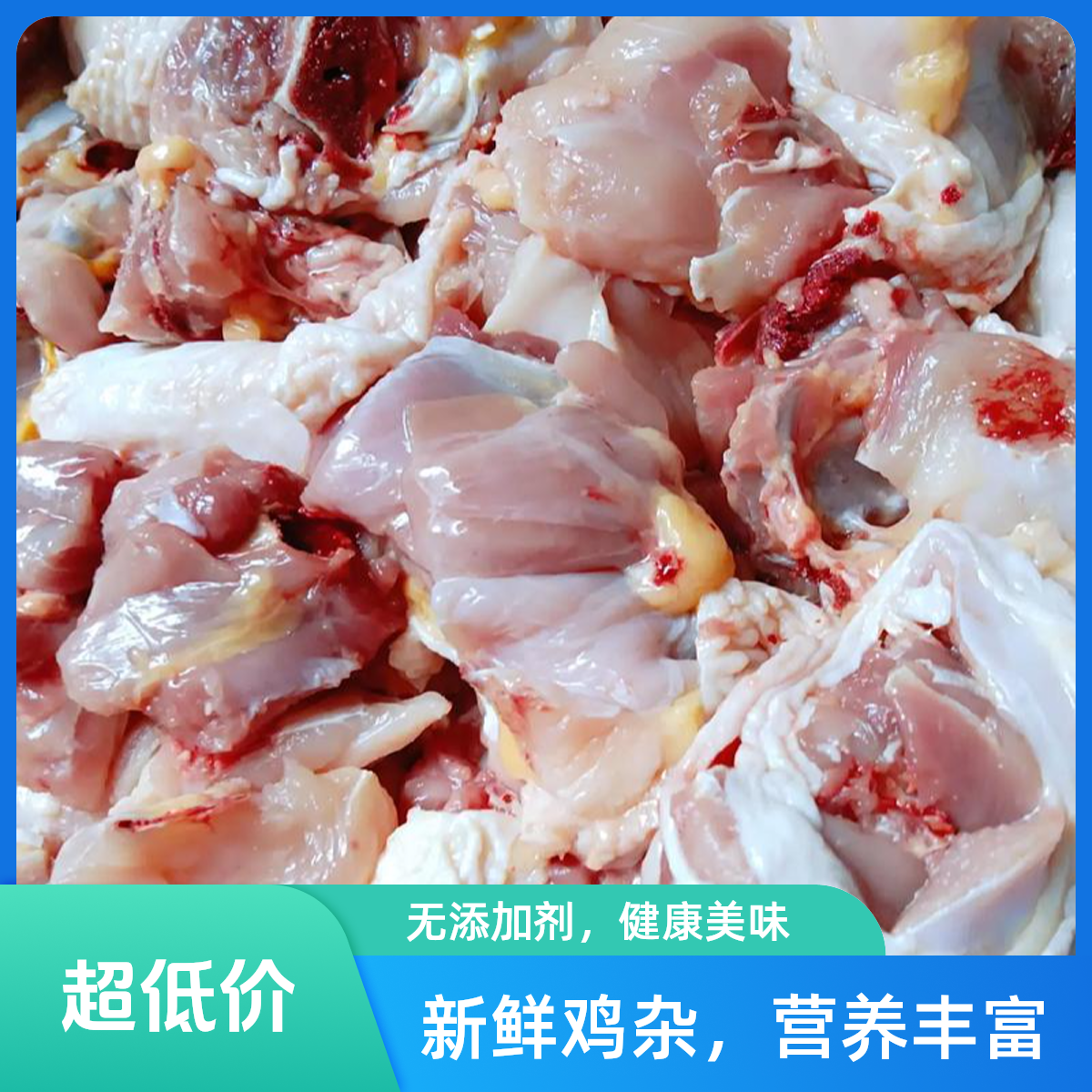 三黄鸡块 约2斤