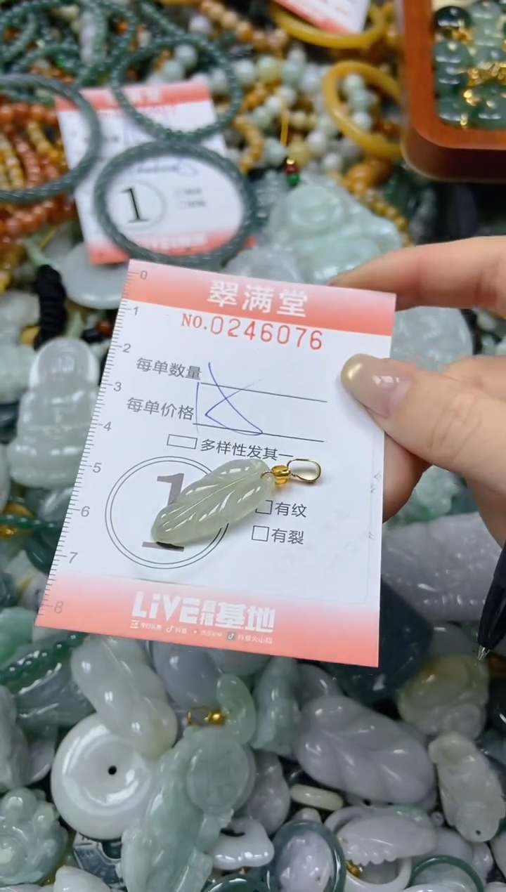 颈饰未镶嵌翡翠闪购0246076