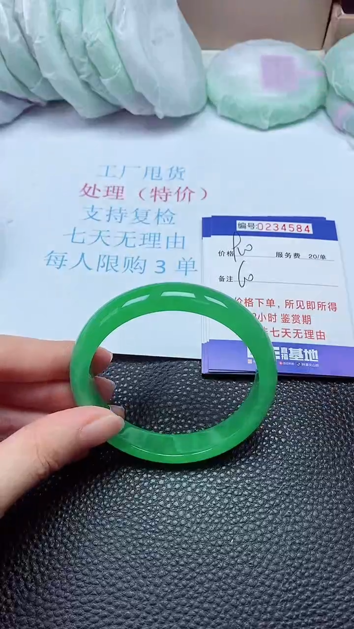 拍下以实物为准234584